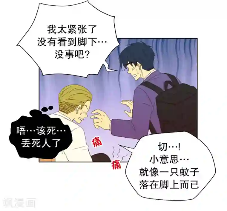 走进少女的心第31话 转校生是传奇人物4