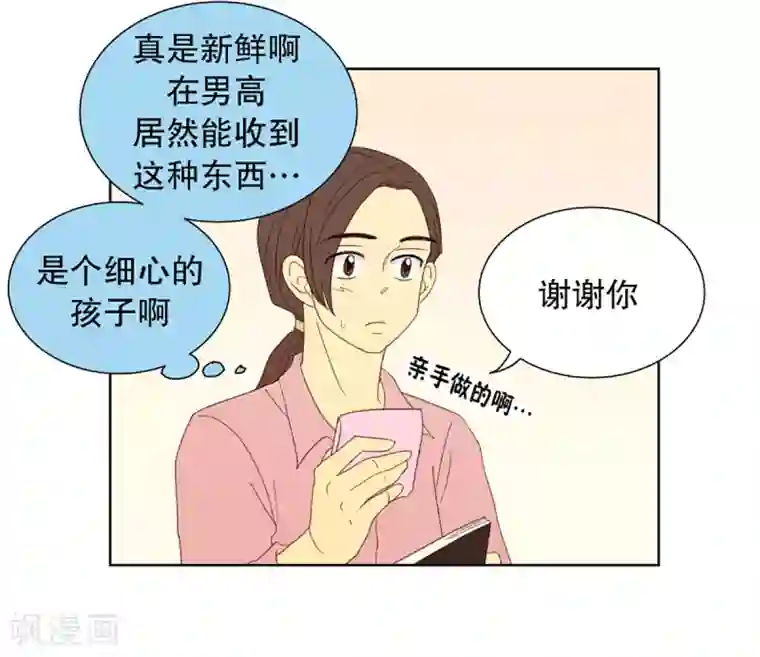 走进少女的心第31话 转校生是传奇人物4