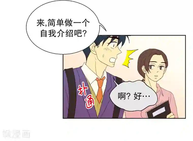 走进少女的心第31话 转校生是传奇人物4