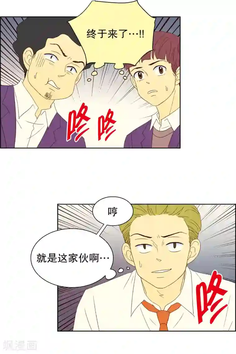 走进少女的心第31话 转校生是传奇人物4