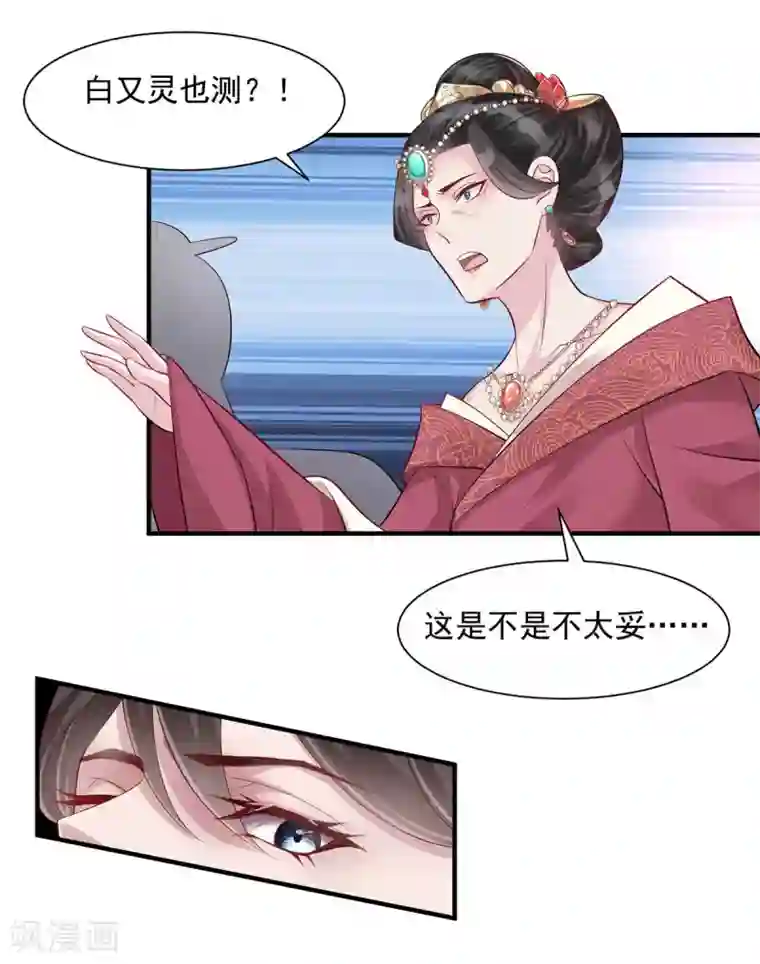 废女妖神第5话 怎么会爆炸？！