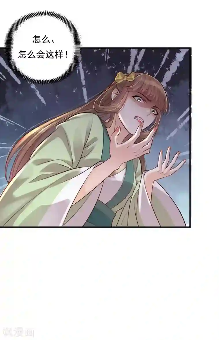 废女妖神第5话 怎么会爆炸？！
