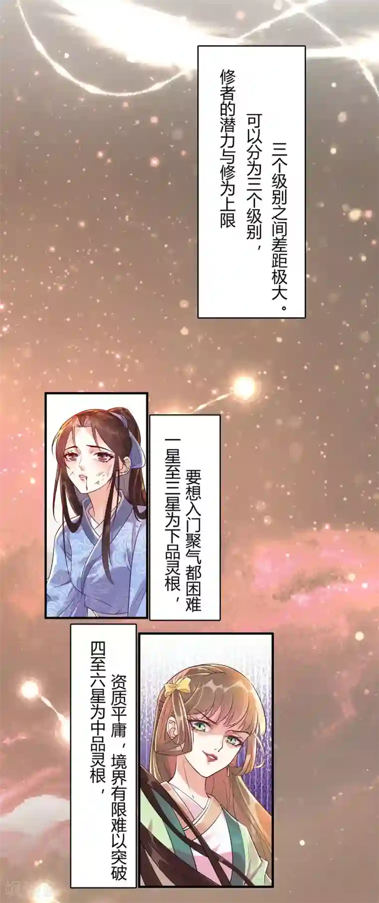 废女妖神第5话 怎么会爆炸？！