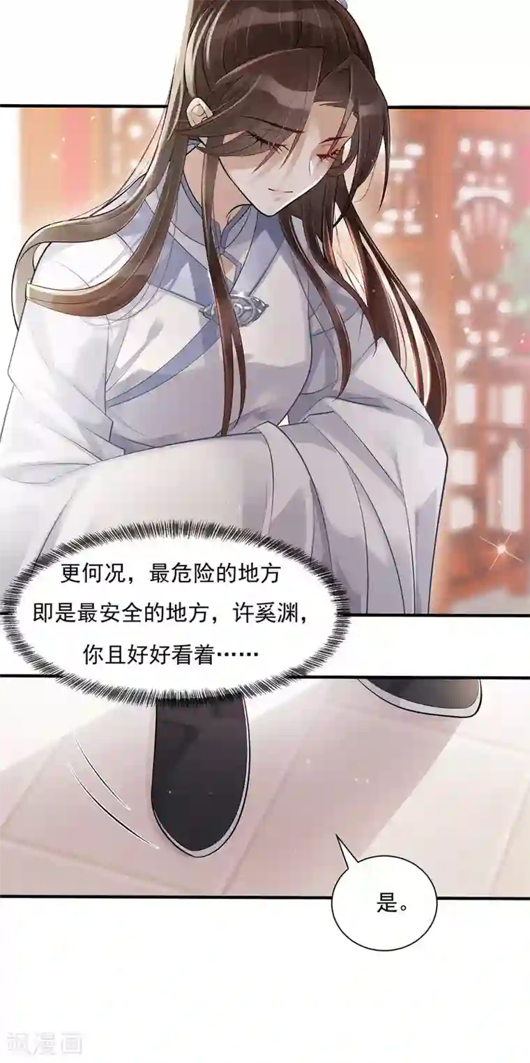 废女妖神第5话 怎么会爆炸？！