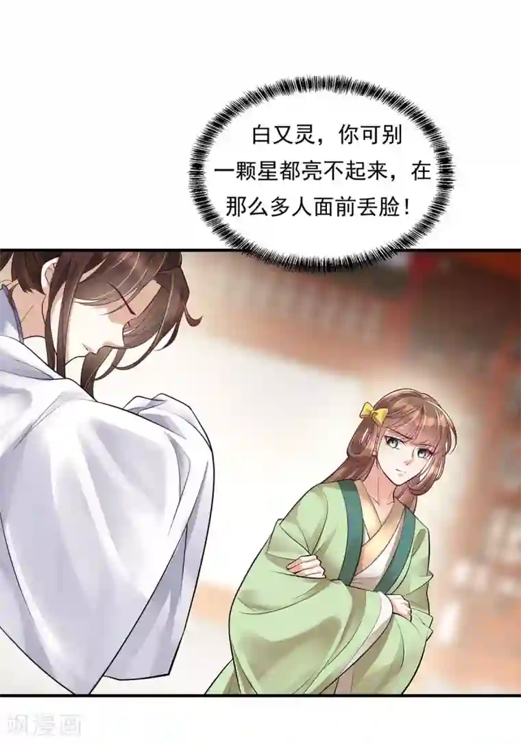 废女妖神第5话 怎么会爆炸？！