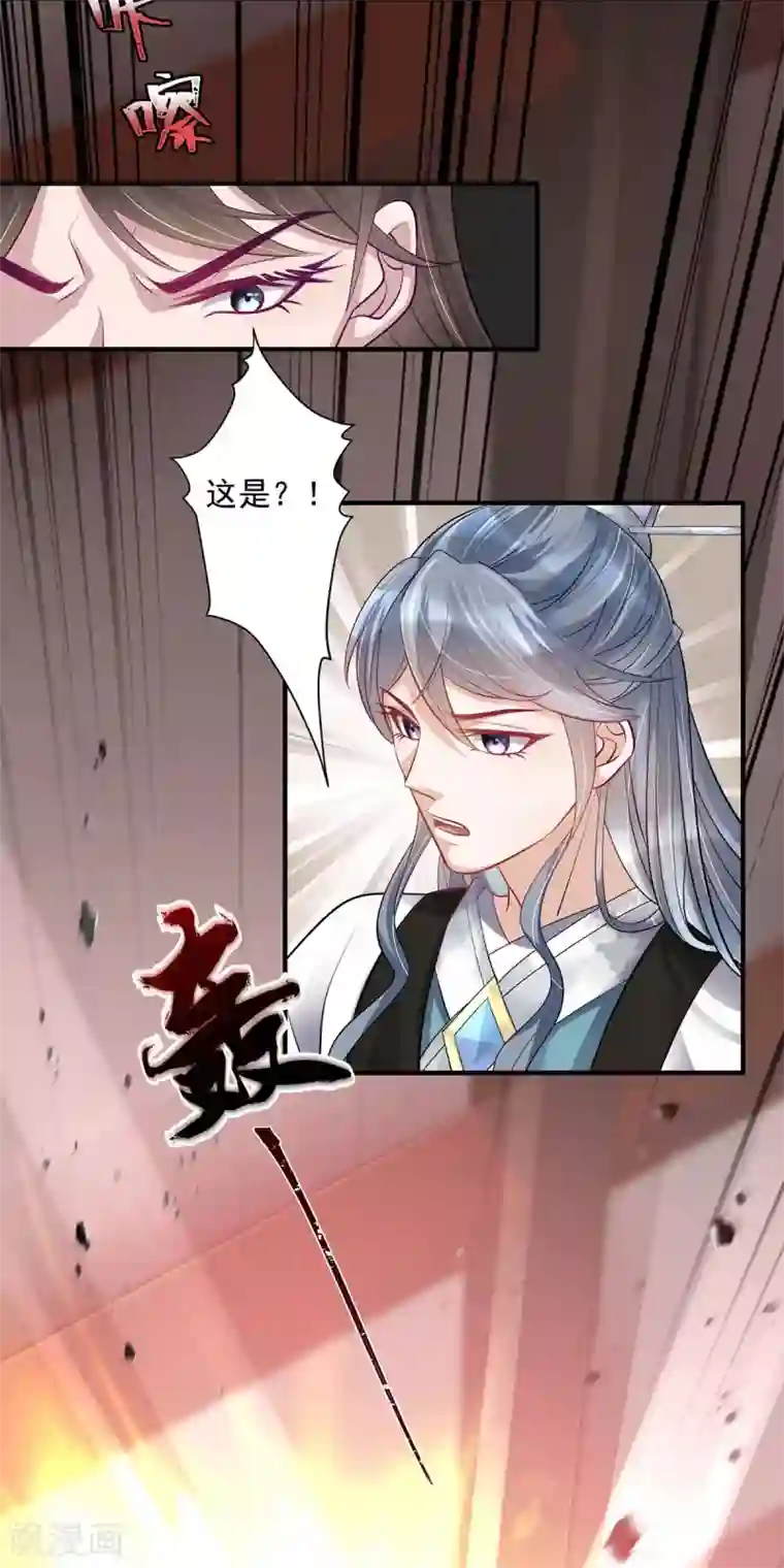 废女妖神第5话 怎么会爆炸？！