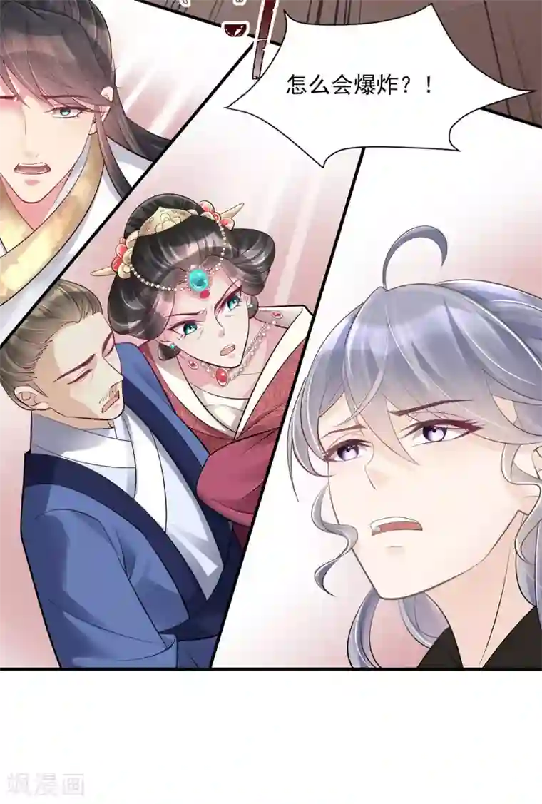 废女妖神第5话 怎么会爆炸？！