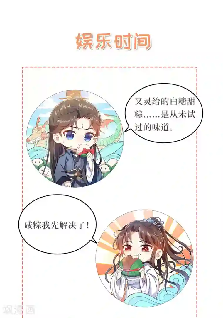 废女妖神第5话 怎么会爆炸？！