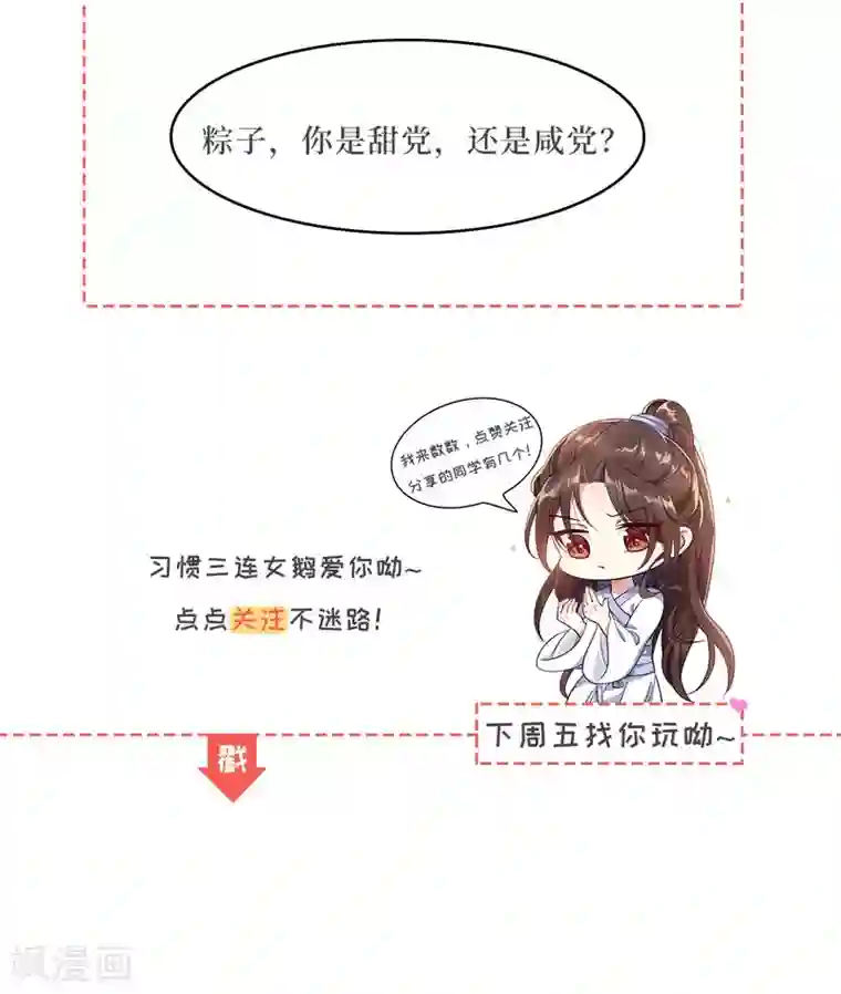 废女妖神第5话 怎么会爆炸？！