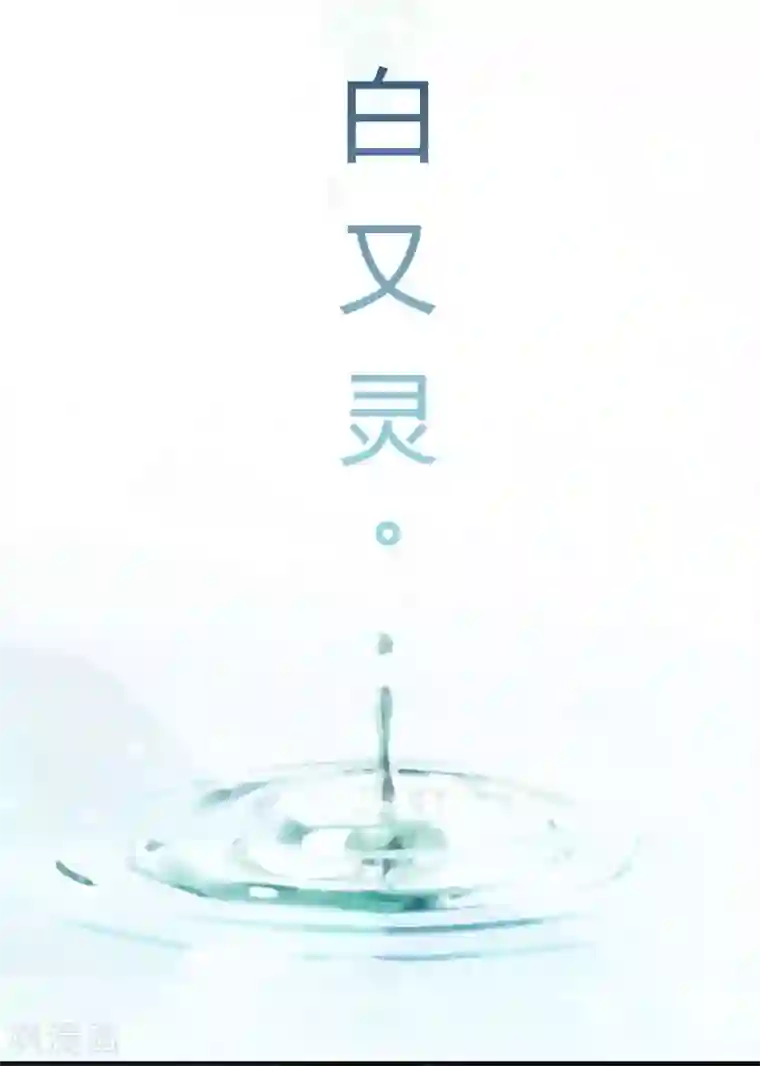 废女妖神第5话 怎么会爆炸？！