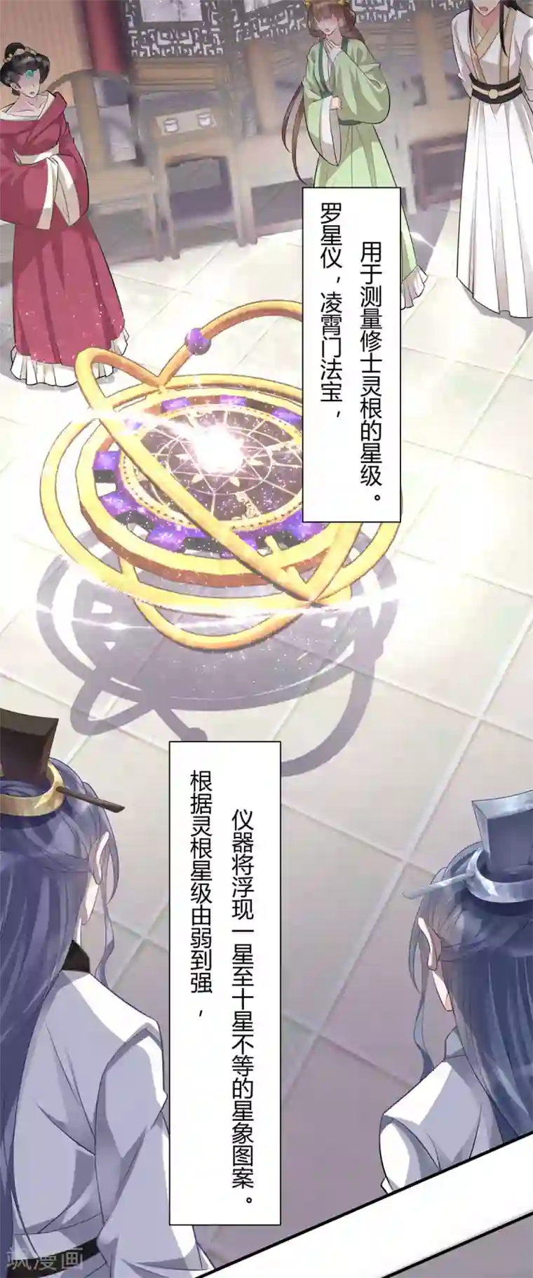 废女妖神第5话 怎么会爆炸？！