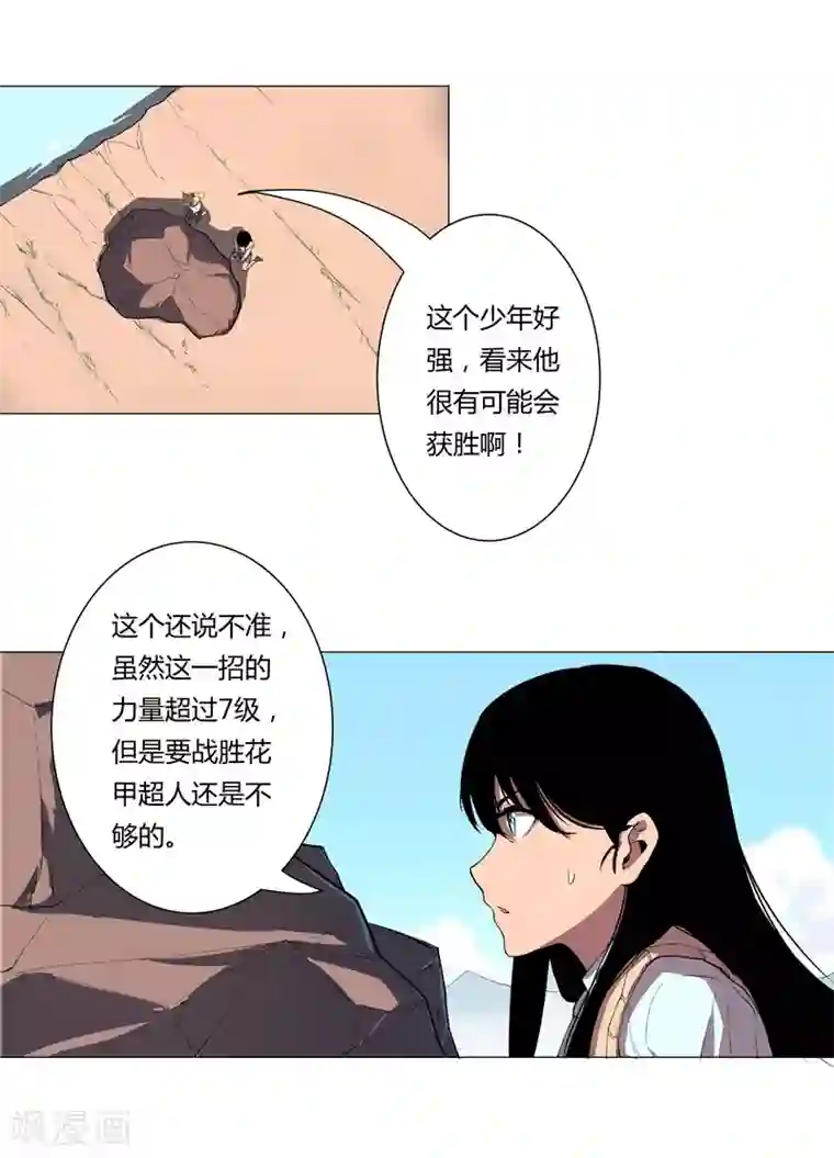 修仙者大战超能力第5话 一言不合就开打