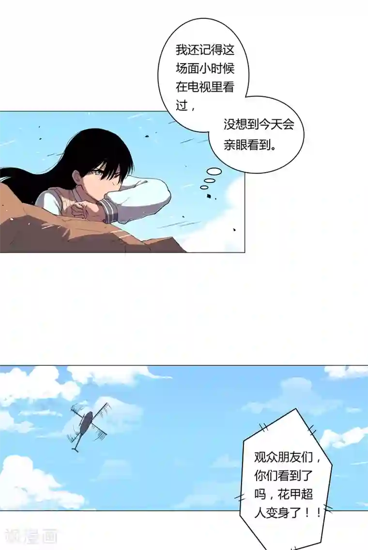 修仙者大战超能力第5话 一言不合就开打