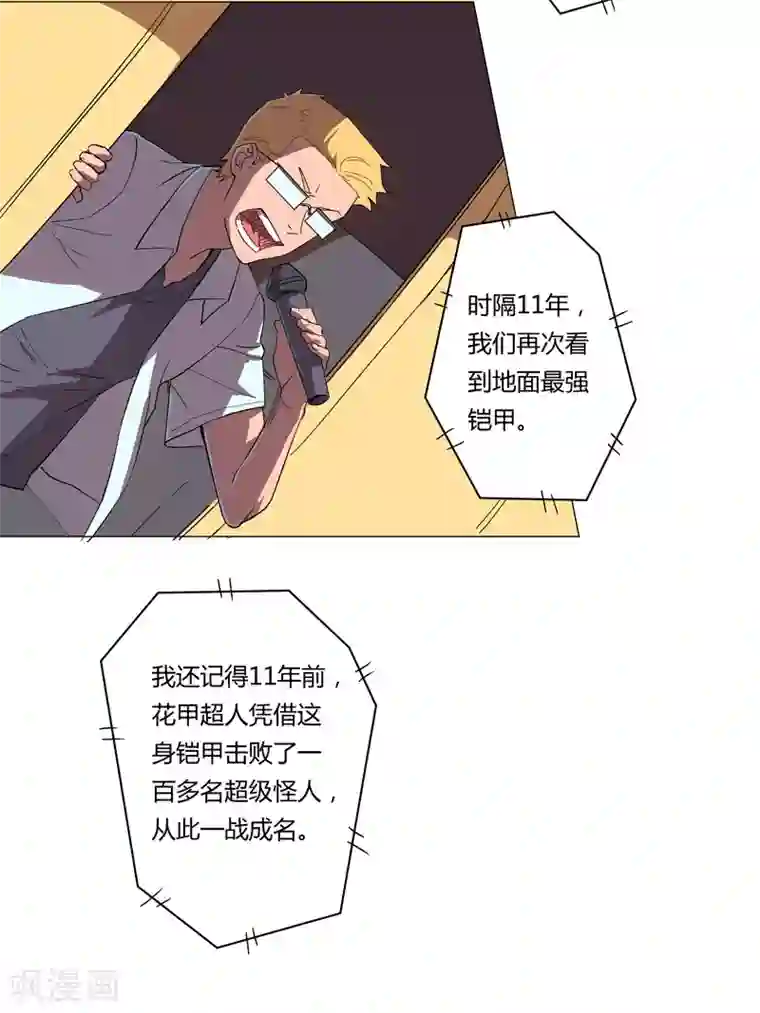 修仙者大战超能力第5话 一言不合就开打