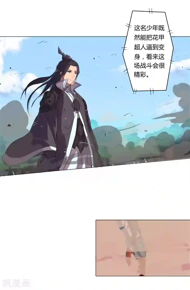 修仙者大战超能力第5话 一言不合就开打