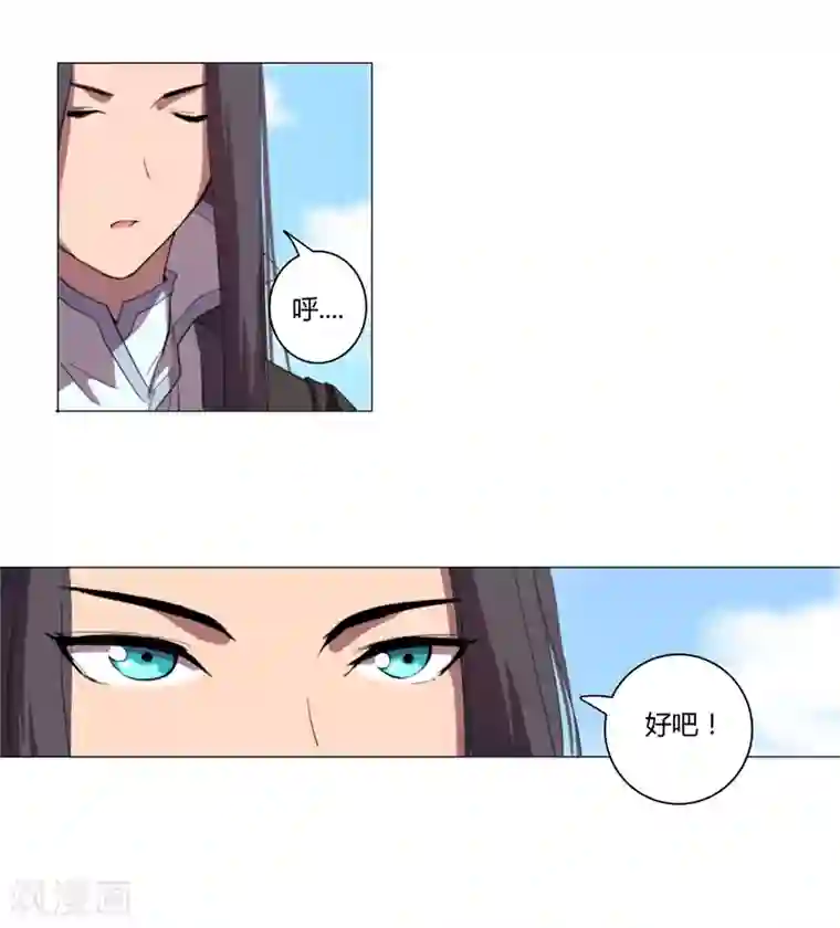 修仙者大战超能力第5话 一言不合就开打