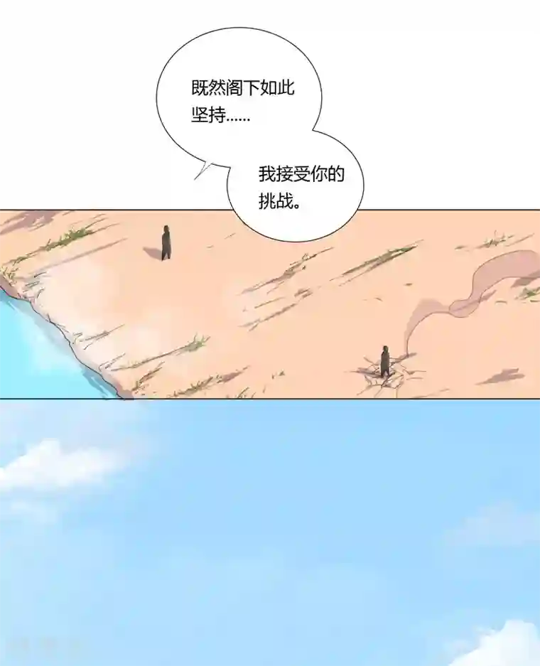 修仙者大战超能力第5话 一言不合就开打