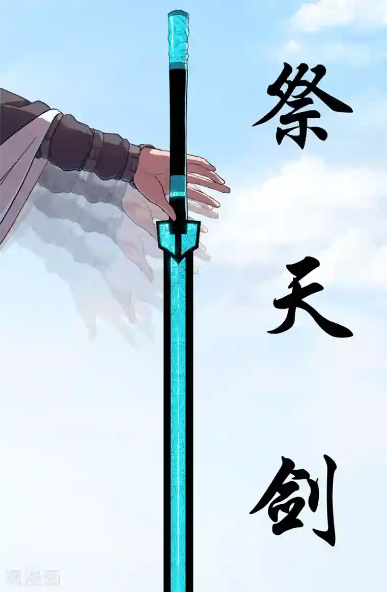 修仙者大战超能力第5话 一言不合就开打