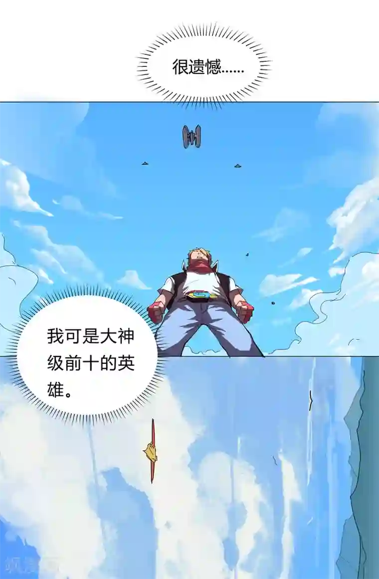 修仙者大战超能力第5话 一言不合就开打