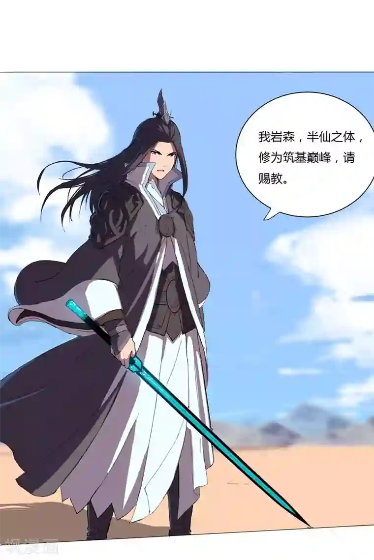 修仙者大战超能力第5话 一言不合就开打