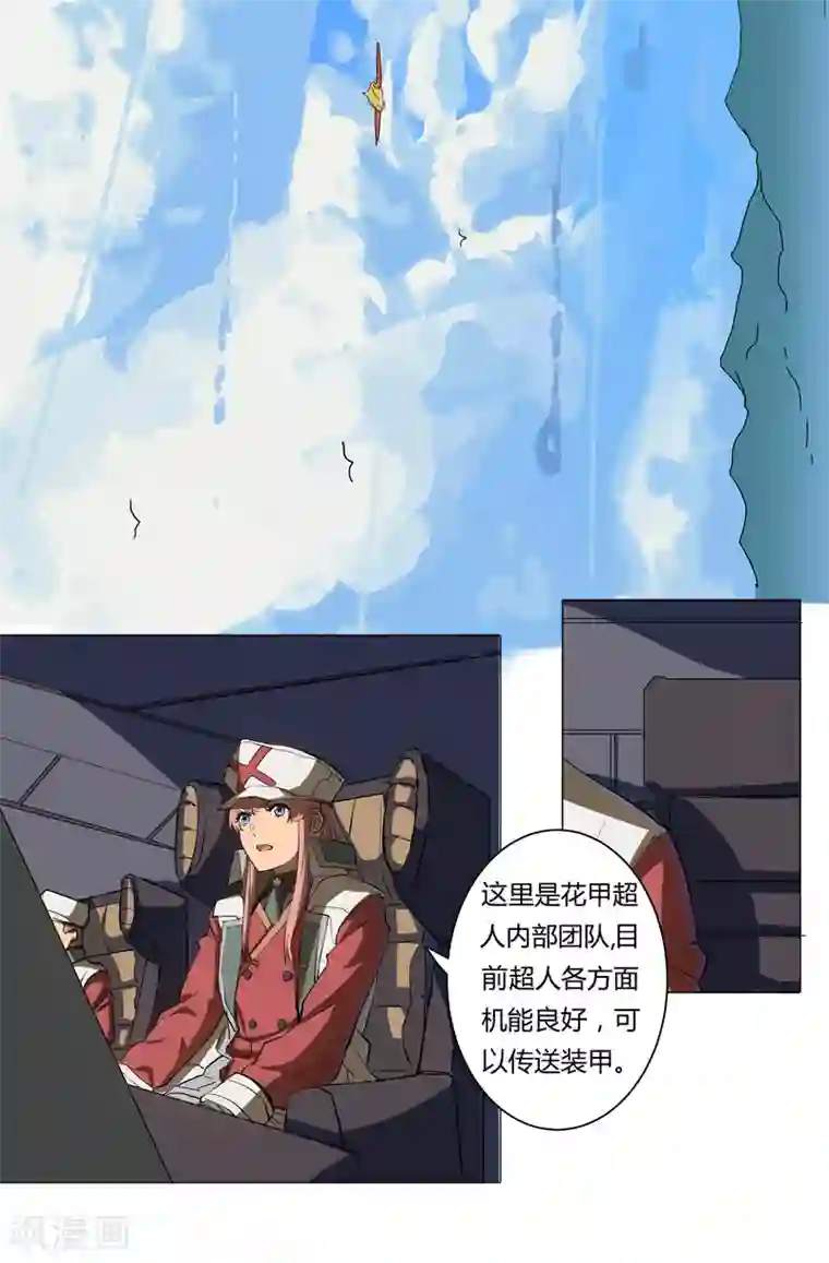 修仙者大战超能力第5话 一言不合就开打