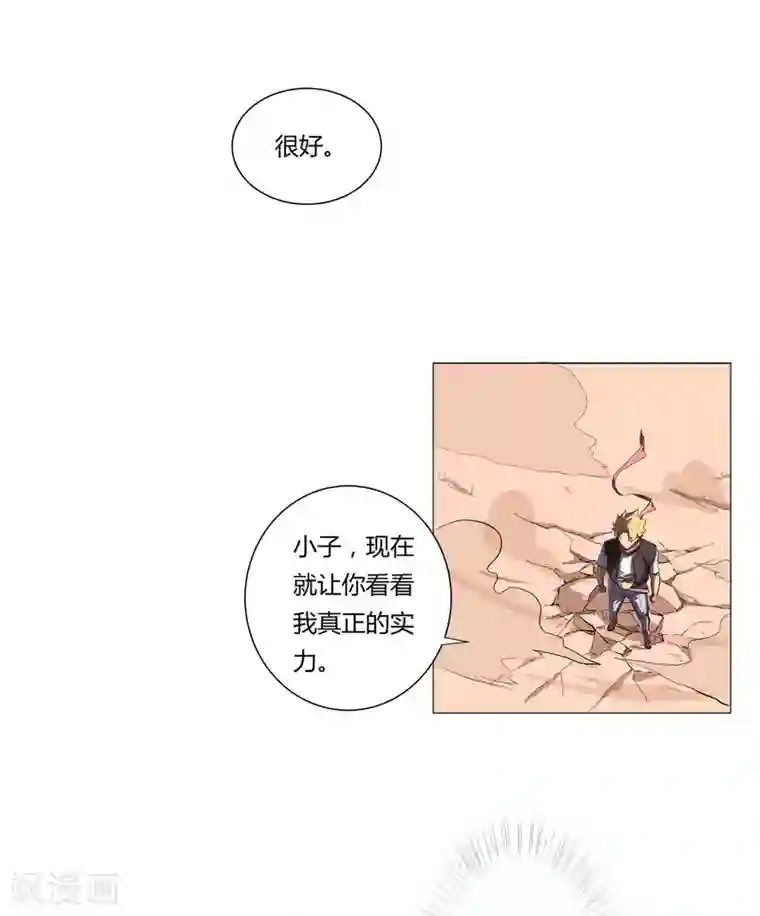 修仙者大战超能力第5话 一言不合就开打