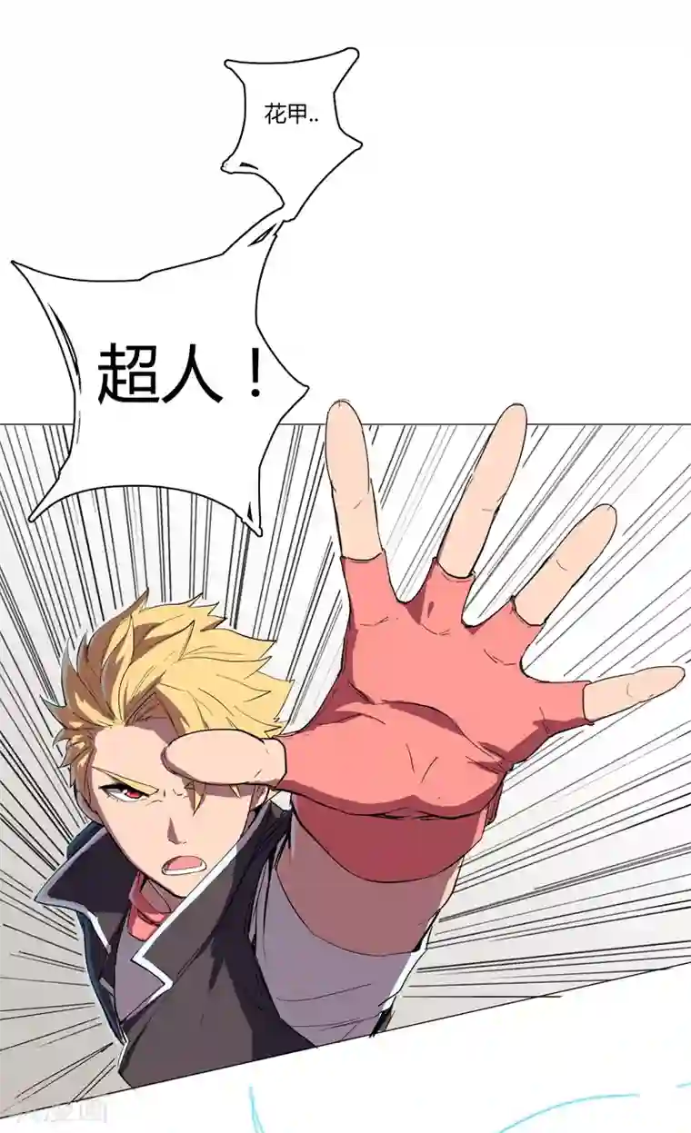 修仙者大战超能力第5话 一言不合就开打