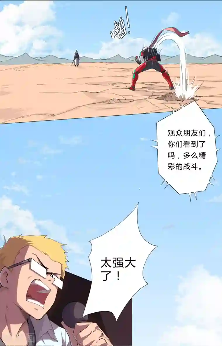 修仙者大战超能力第6话 不可战胜？