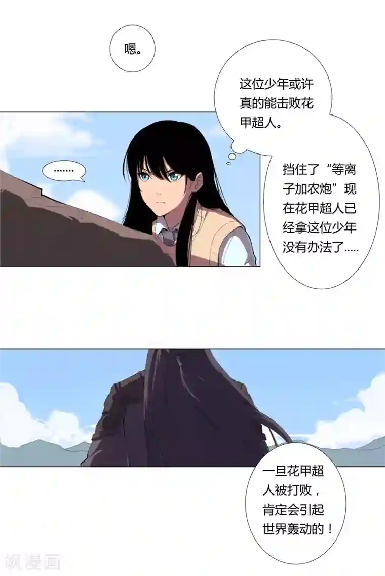 修仙者大战超能力第6话 不可战胜？