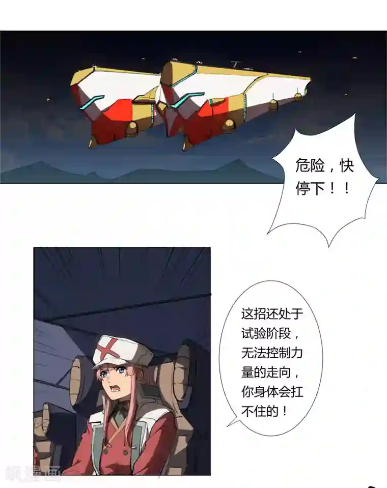 修仙者大战超能力第6话 不可战胜？