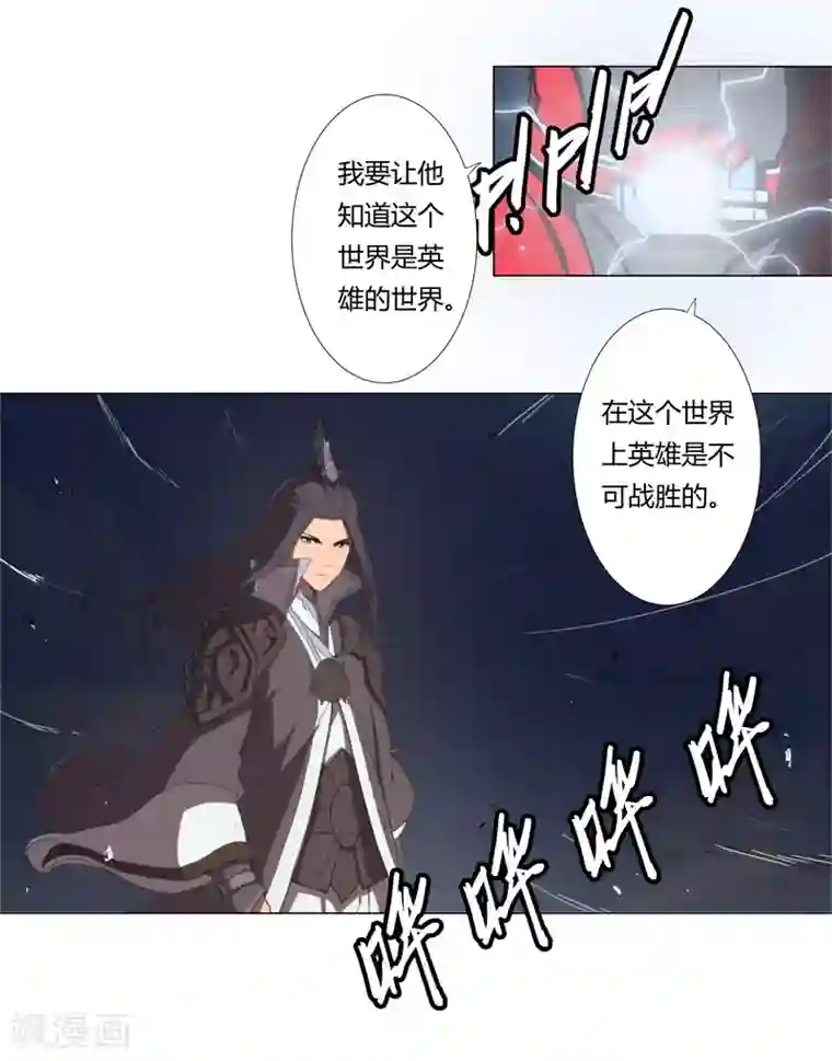 修仙者大战超能力第6话 不可战胜？
