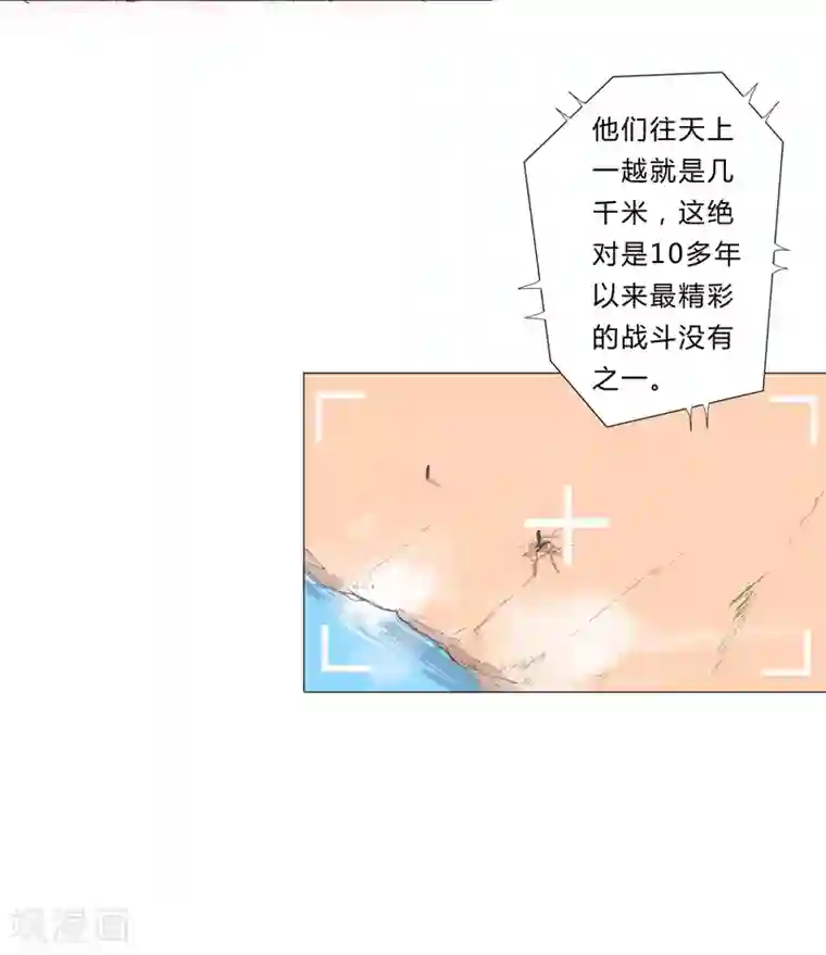 修仙者大战超能力第6话 不可战胜？