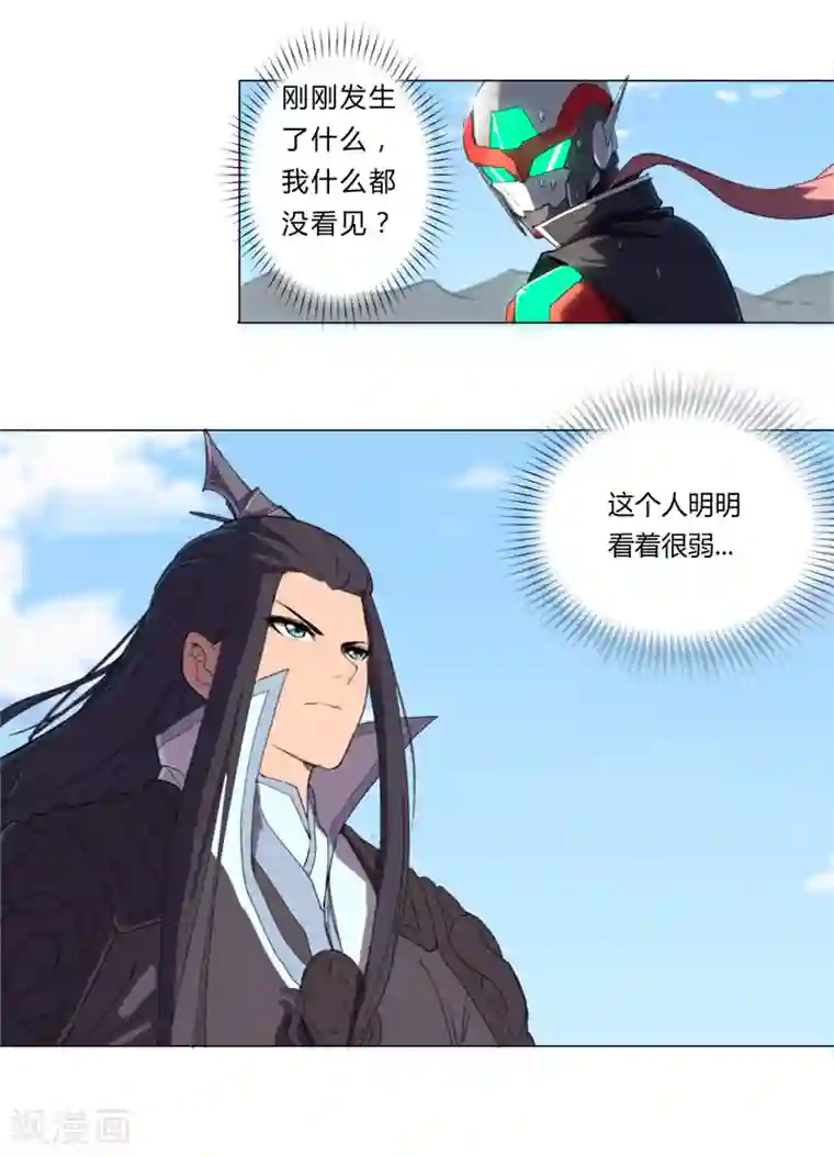 修仙者大战超能力第6话 不可战胜？