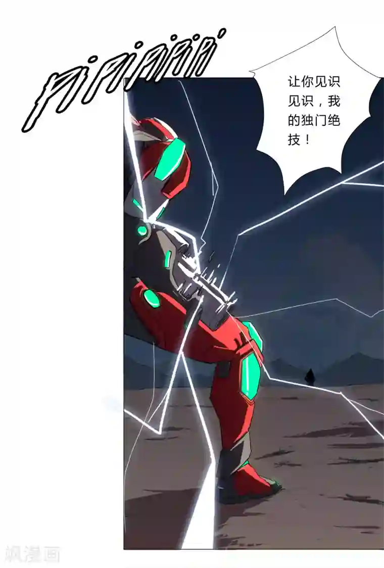 修仙者大战超能力第6话 不可战胜？