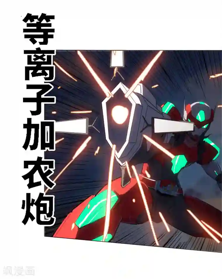 修仙者大战超能力第6话 不可战胜？