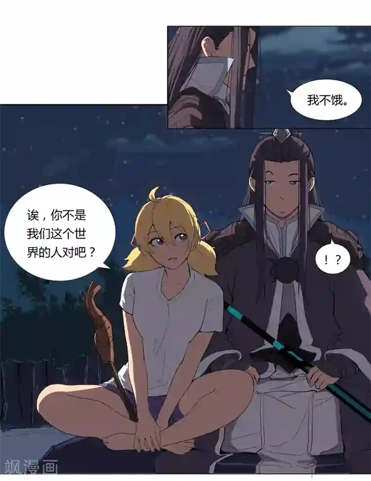 修仙者大战超能力第7话 过往