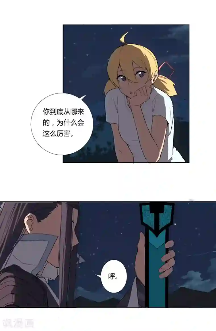 修仙者大战超能力第7话 过往