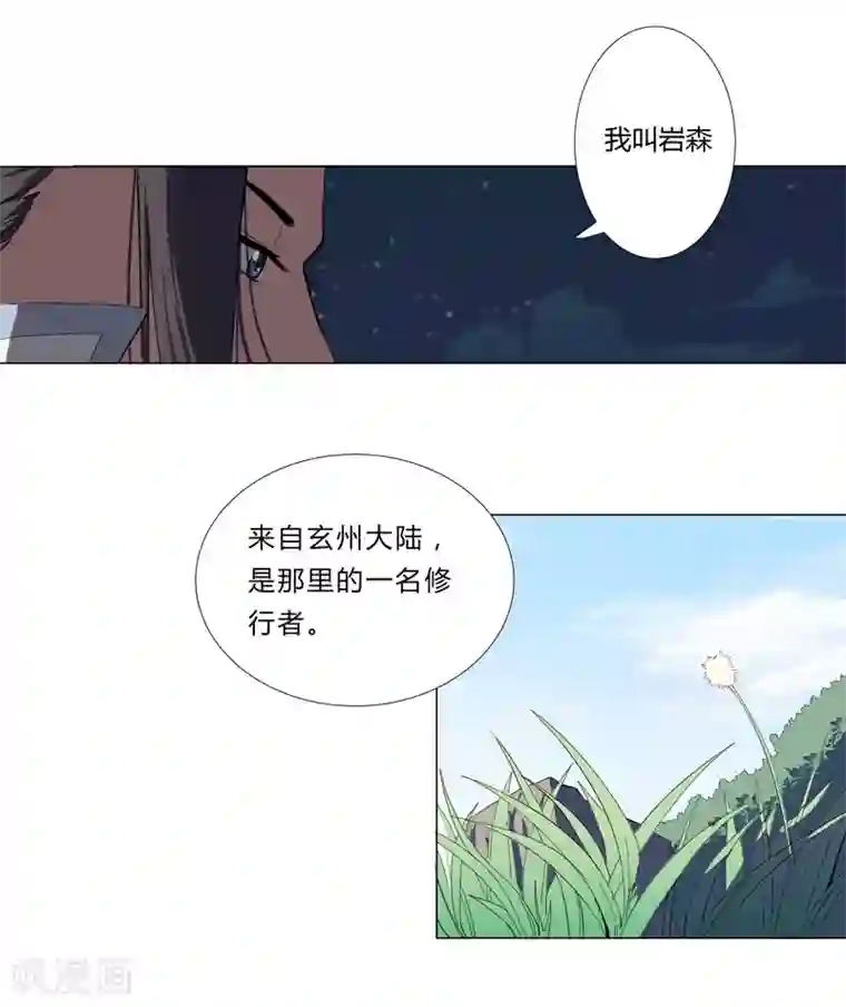 修仙者大战超能力第7话 过往