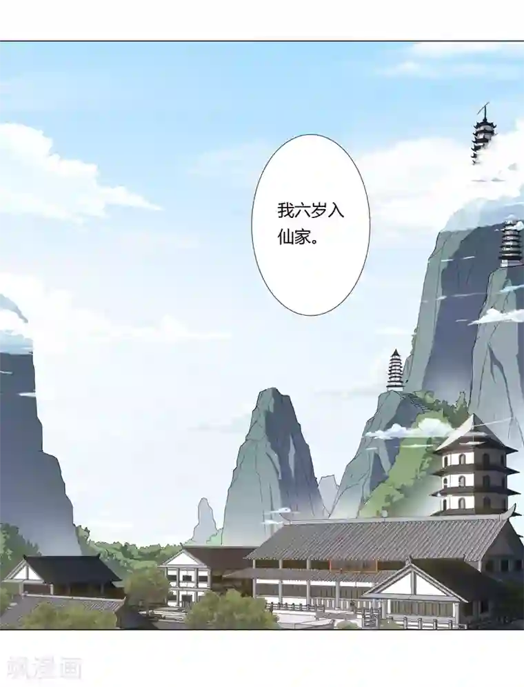 修仙者大战超能力第7话 过往