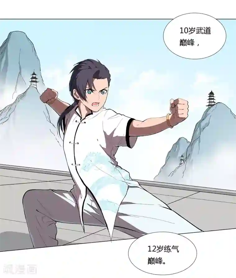 修仙者大战超能力第7话 过往