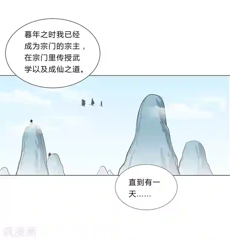 修仙者大战超能力第7话 过往