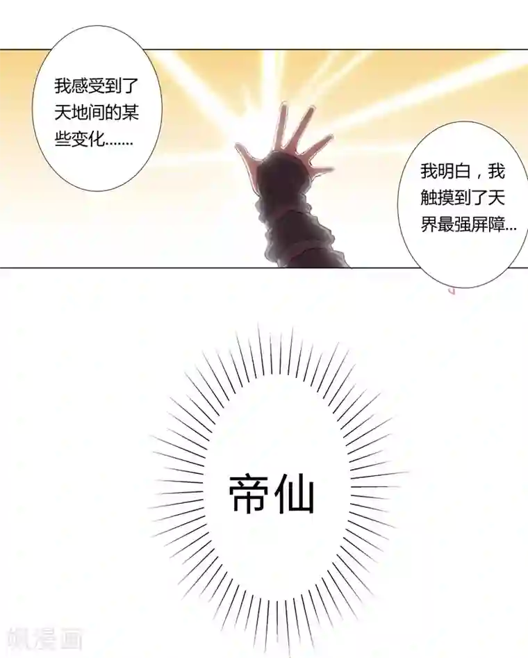 修仙者大战超能力第7话 过往