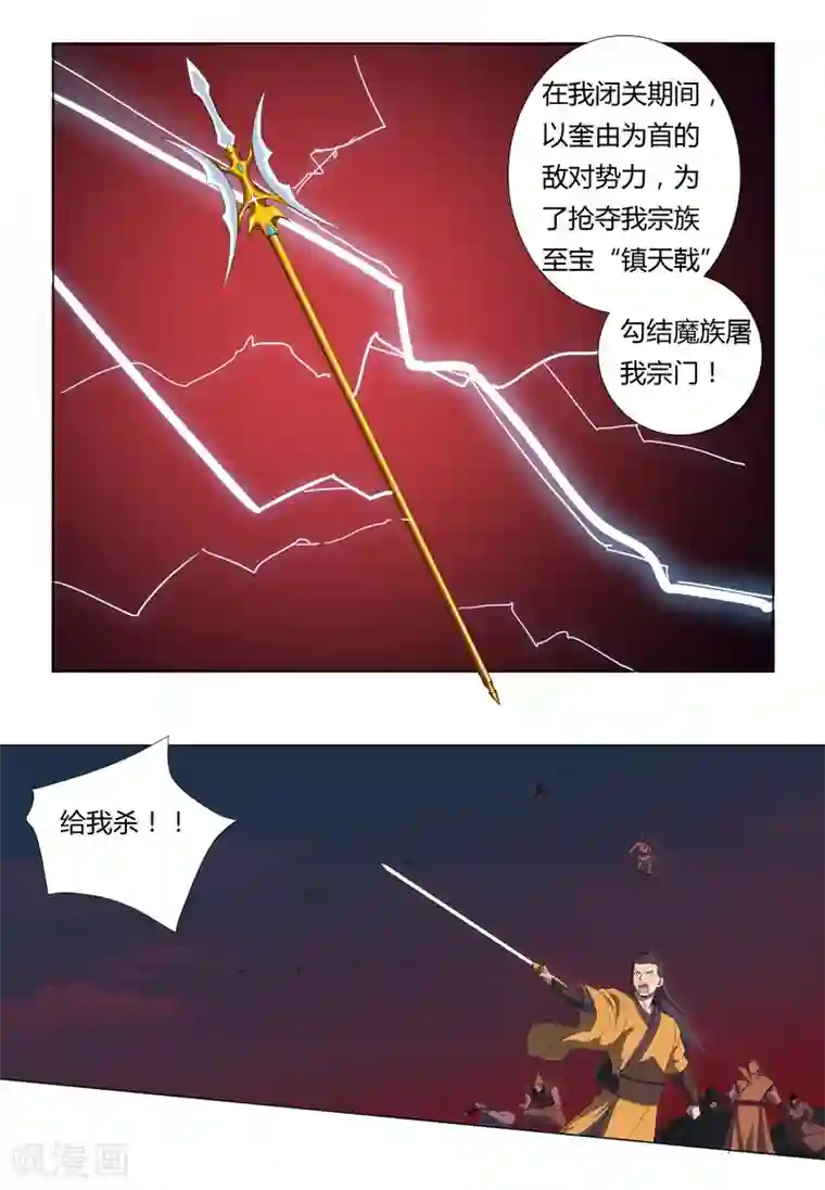 修仙者大战超能力第7话 过往