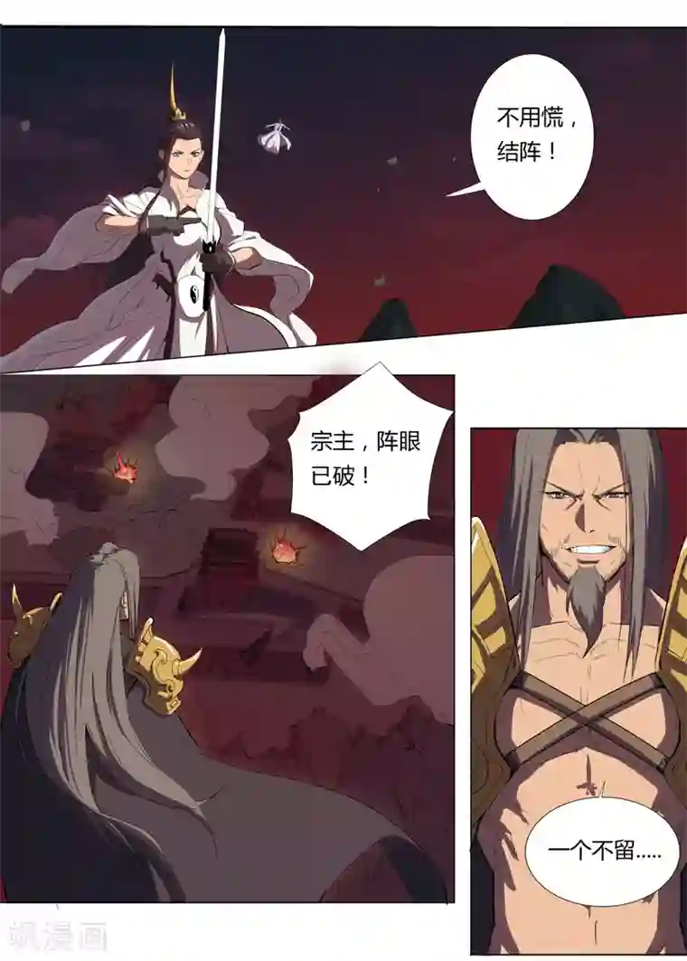 修仙者大战超能力第7话 过往