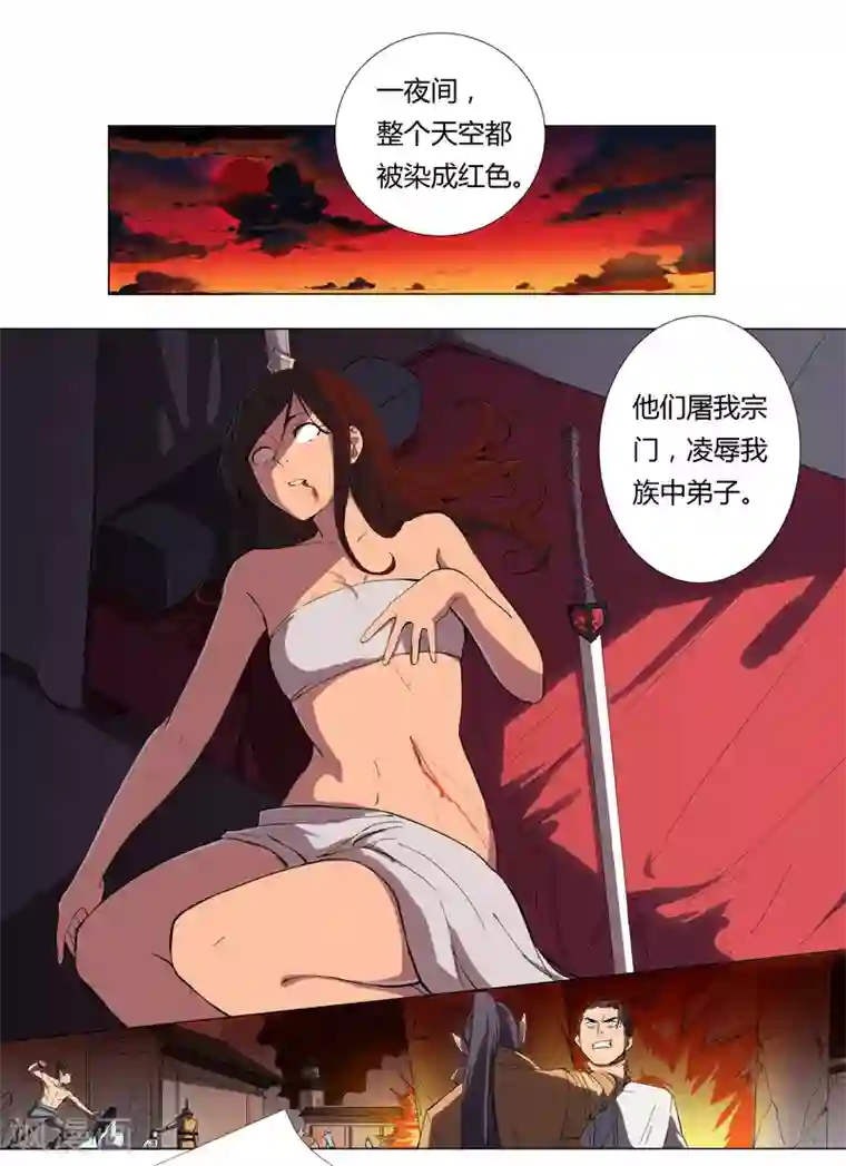 修仙者大战超能力第7话 过往