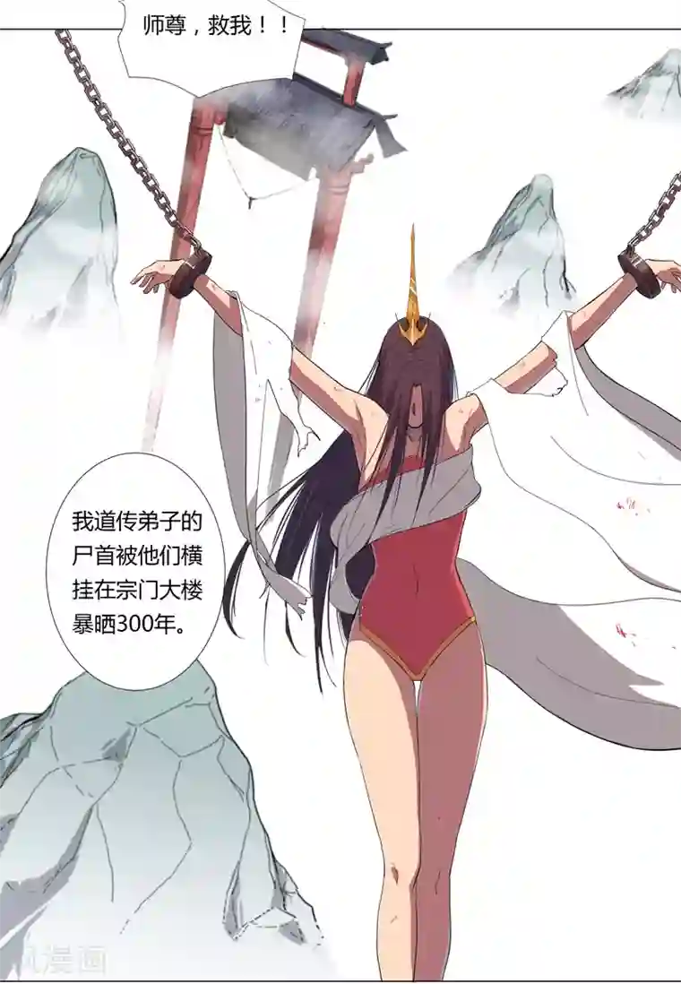 修仙者大战超能力第7话 过往