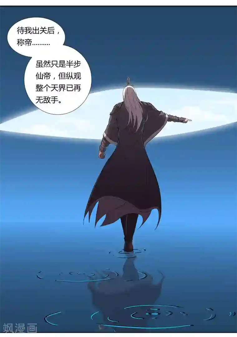 修仙者大战超能力第7话 过往