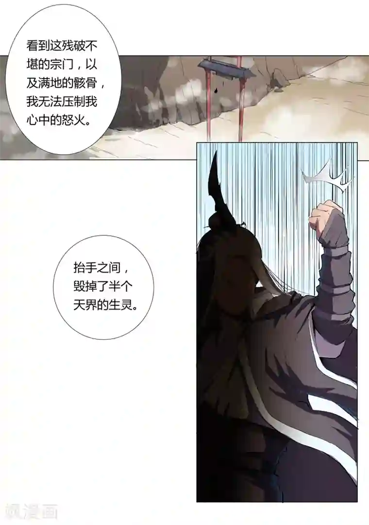 修仙者大战超能力第7话 过往