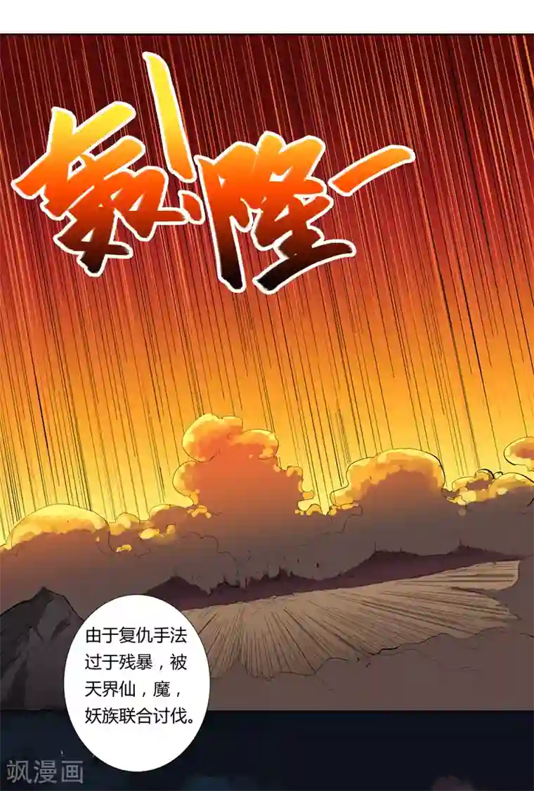 修仙者大战超能力第7话 过往