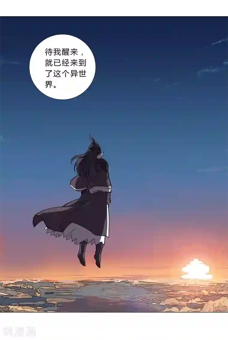 修仙者大战超能力第7话 过往